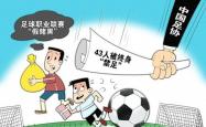 开云体育入口-关于讽刺之战！中超球队惨败，赛场一片沉默的信息