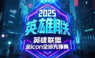 开云体育平台APP-HLE力克TES，Meiko成为全场焦点成都决赛之夜2:0（巴黎）