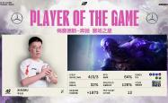 开云体育中国-FPX绝杀EDG，Zeus单局斩获MVP全球总决赛2:1（巴黎）