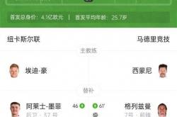 开云体育-马竞重返巅峰，夺得关键三分