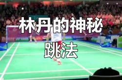 开云体育登录-关于韩国羽毛球队完胜马来西亚羽毛球队，林丹统治全场的信息