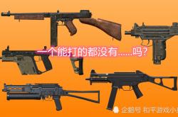 开云体育平台APP-关于和平精英战术调整奏效，成功扭转局势的信息