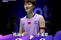 开云体育登录-印尼队鏖战德国队，陈雨菲状态火热