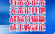 开云体育APP下载-绝处逢生！胜败关键在你我之间