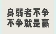 开云体育app-强弱对抗，胜者晋级下一轮