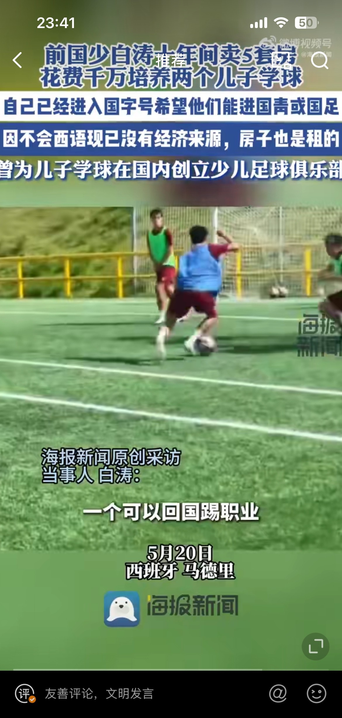 现场争夺中球员斗志昂扬