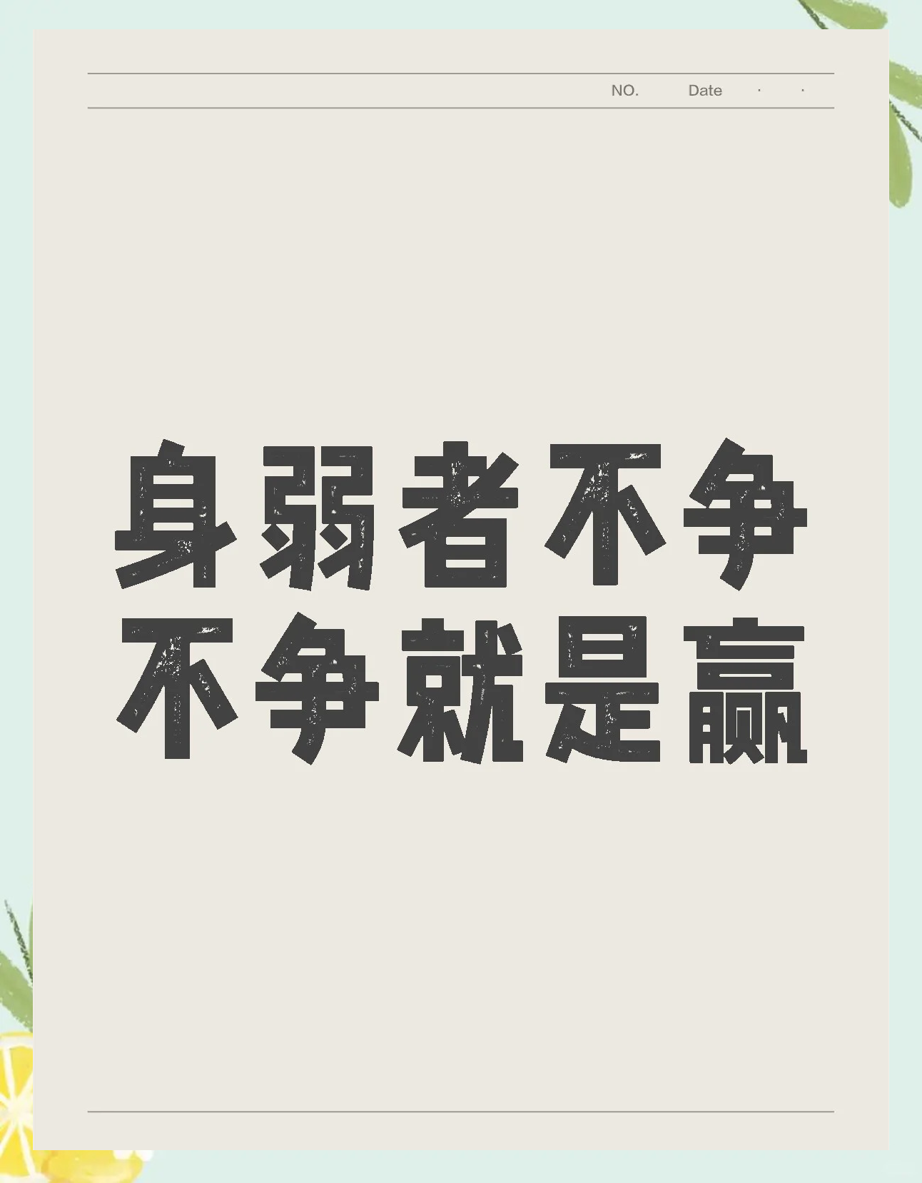 强弱对抗，胜者晋级下一轮