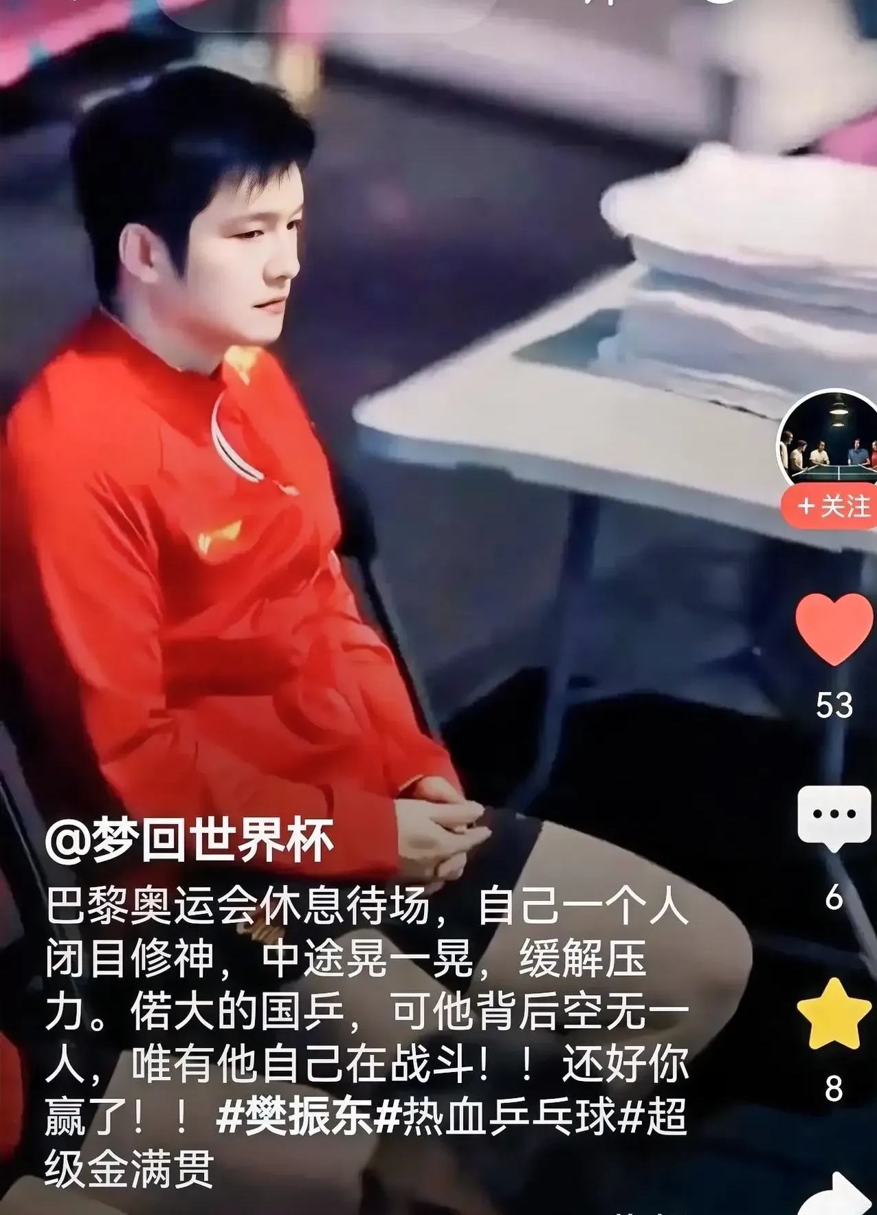 运动员们以实力证明自我，圆梦金牌殿堂的简单介绍