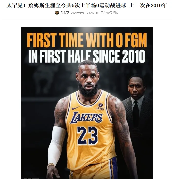 关于乒乓球明星詹姆斯将夺冠的信息