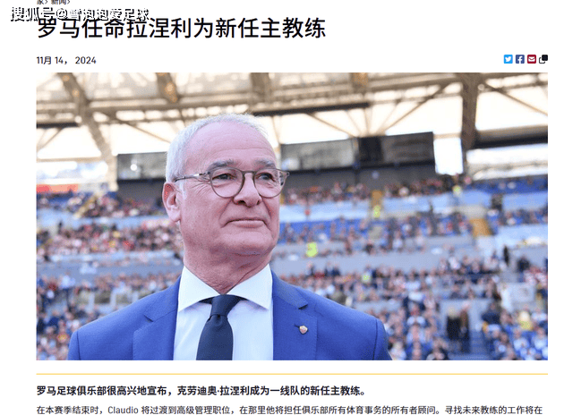 亚特兰大新任主教练展望队伍未来的简单介绍