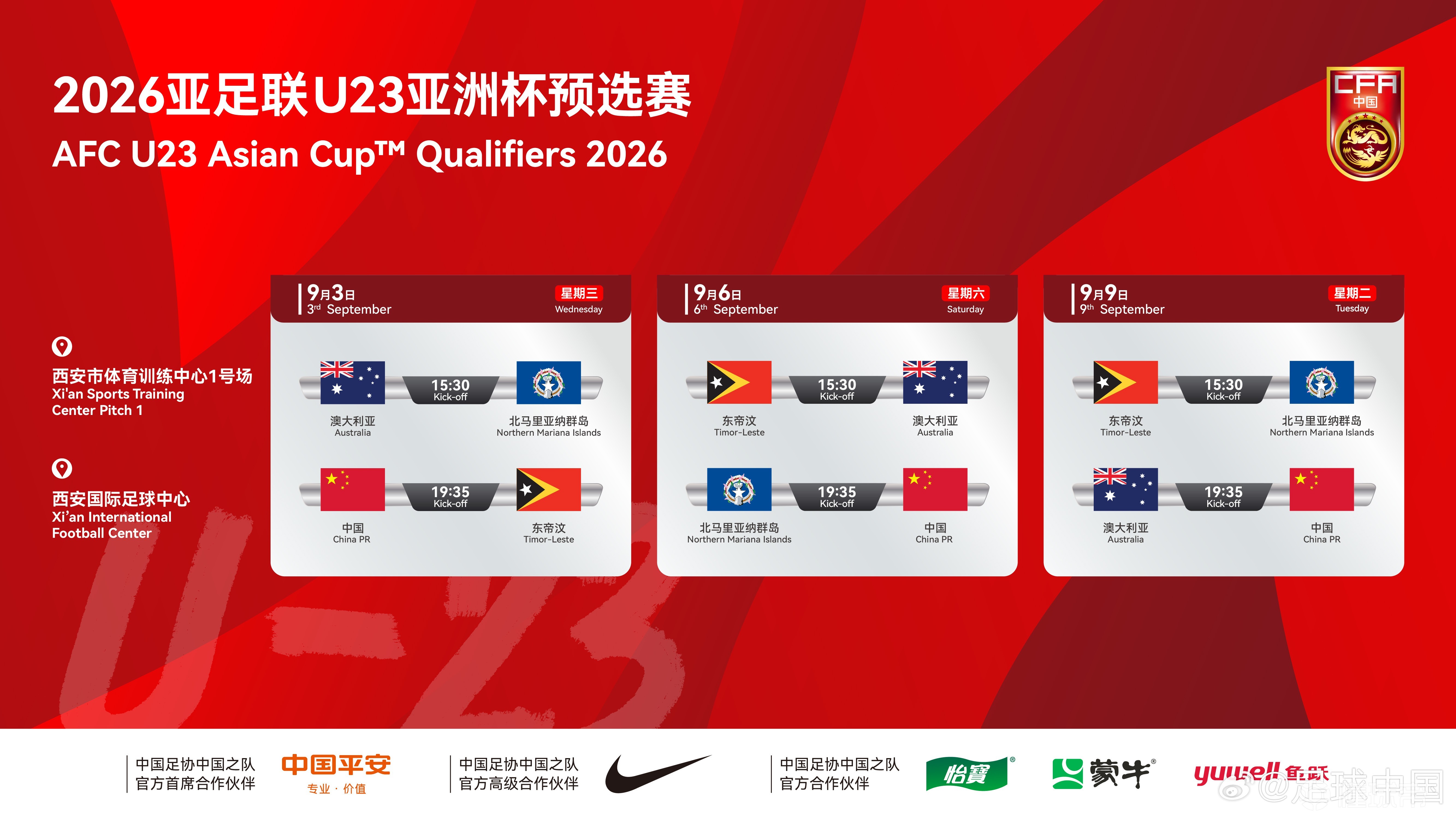 亚洲球队竞技场上的最新资讯