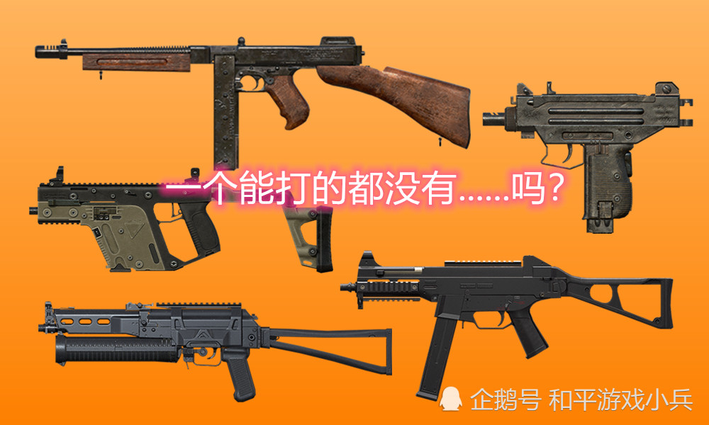 关于和平精英战术调整奏效，成功扭转局势的信息