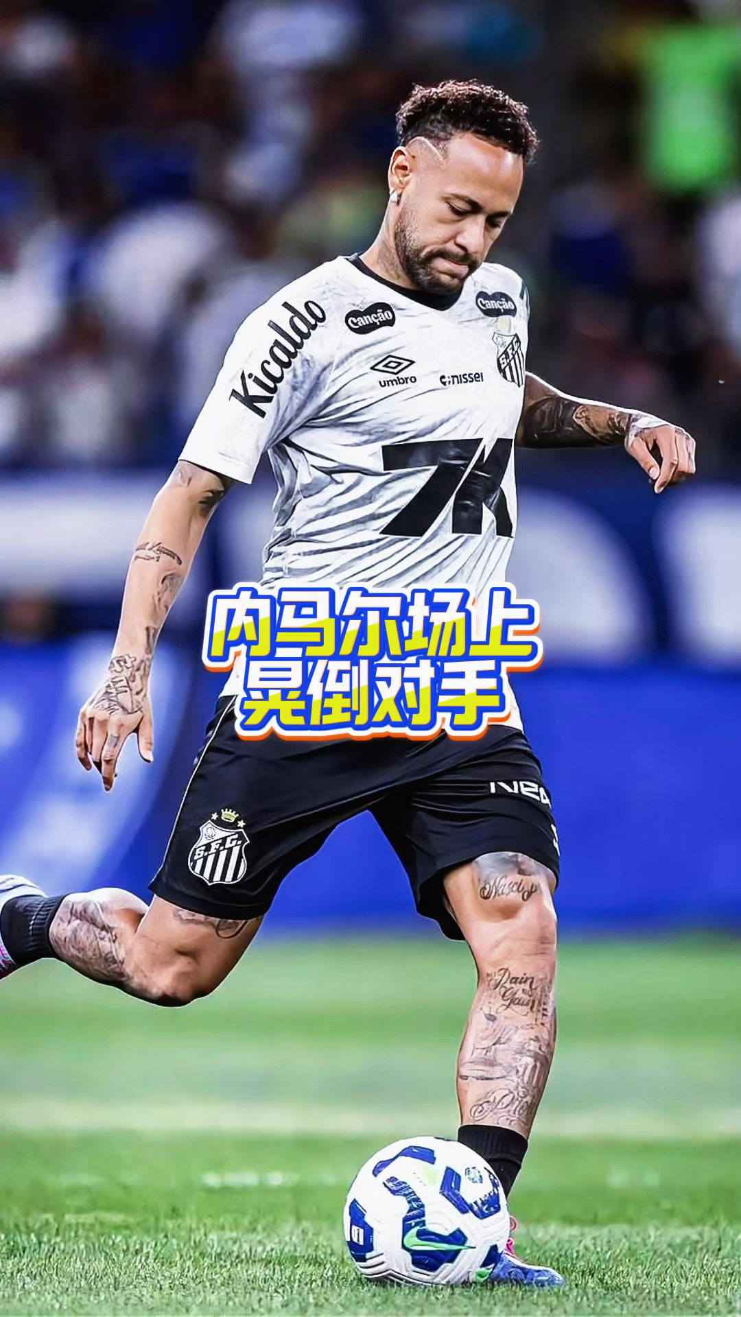 巴黎横扫哥伦比亚，内马尔状态火热